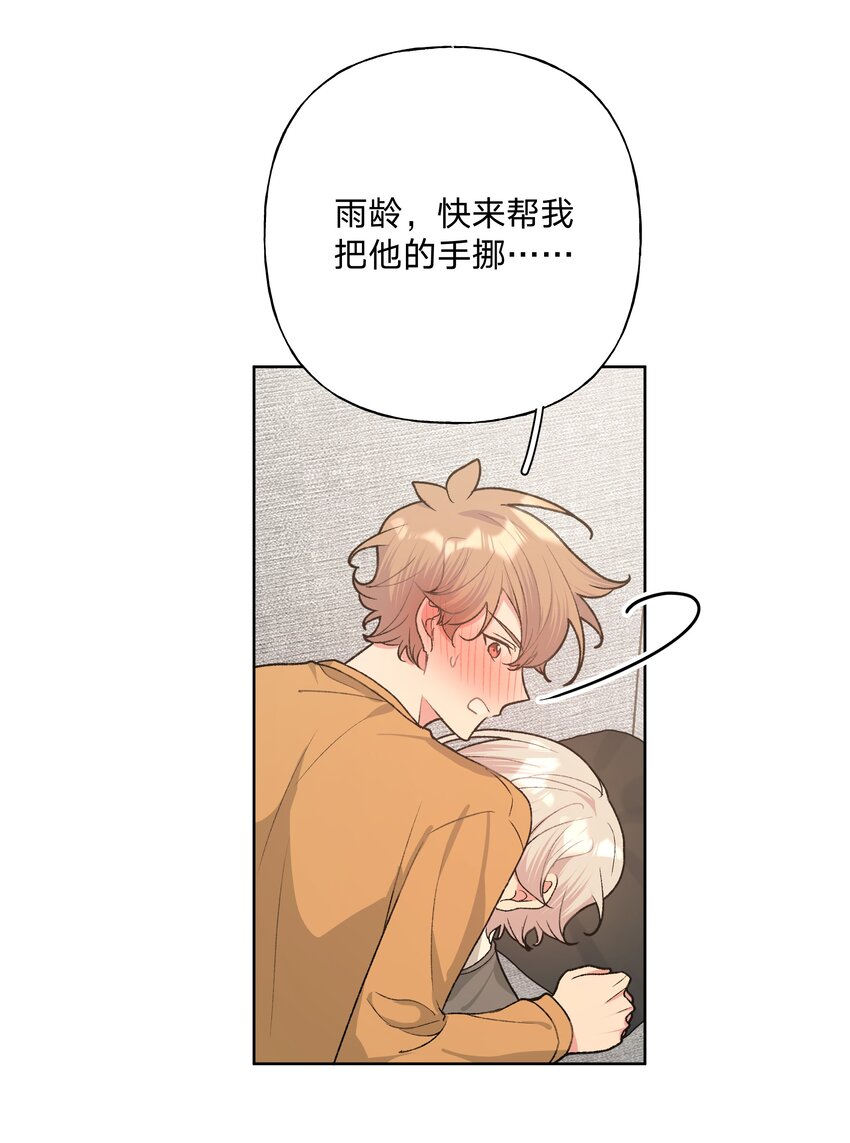 061 魏云，快放手！20