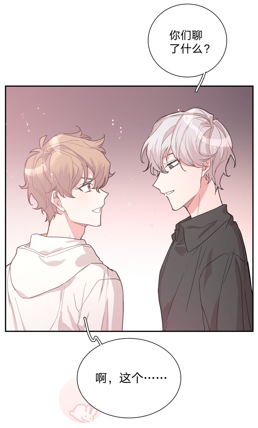 001 被表白了！30