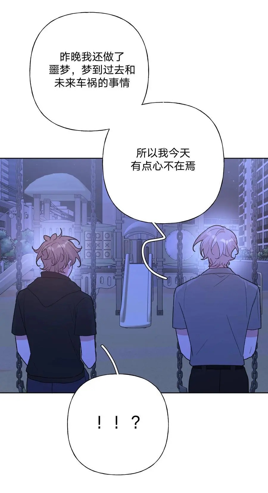 100 不许你这么说25