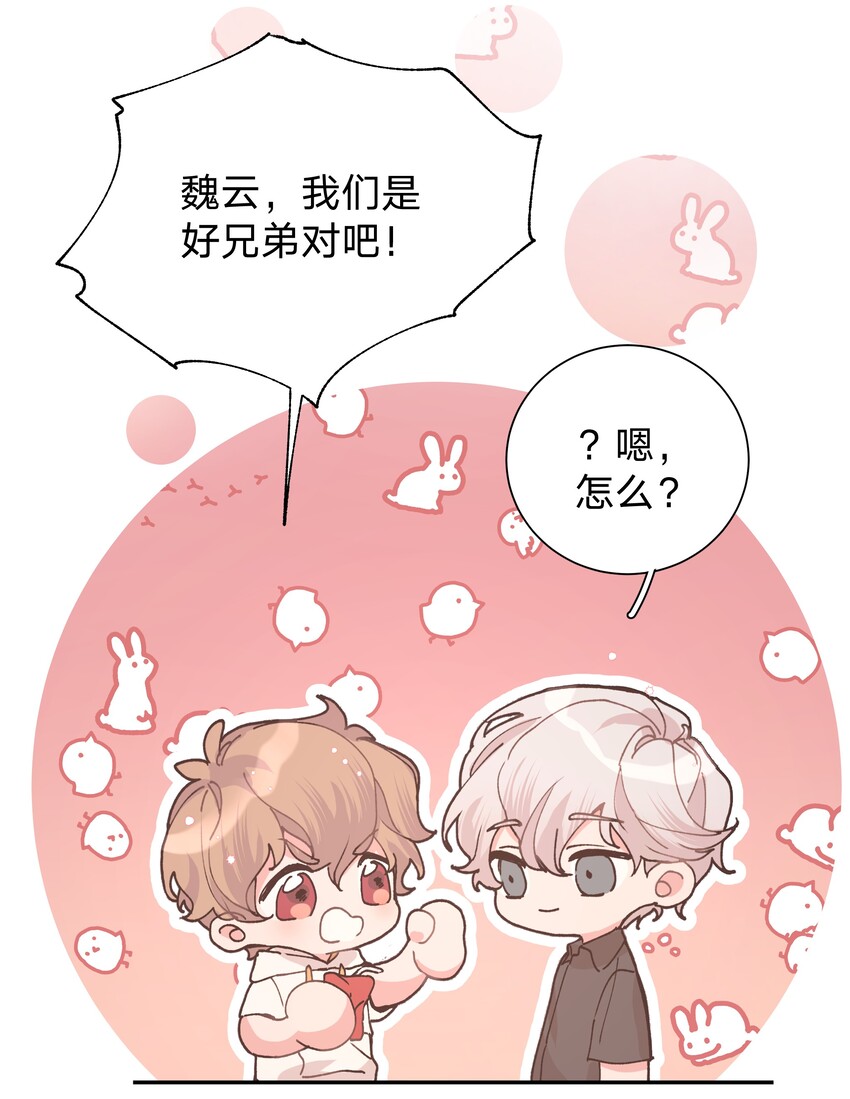 001 被表白了！31