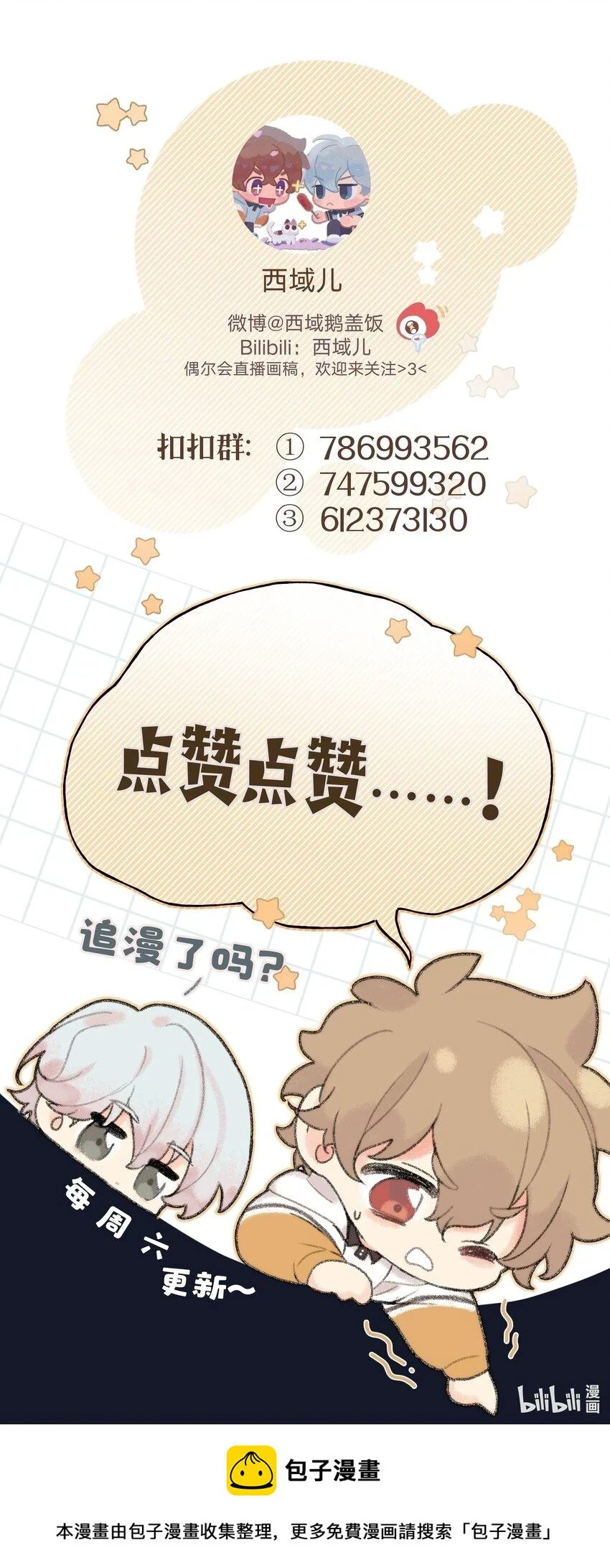 074 魏云的女朋友？50