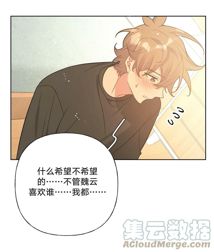 079 我可以喜欢他吗？21