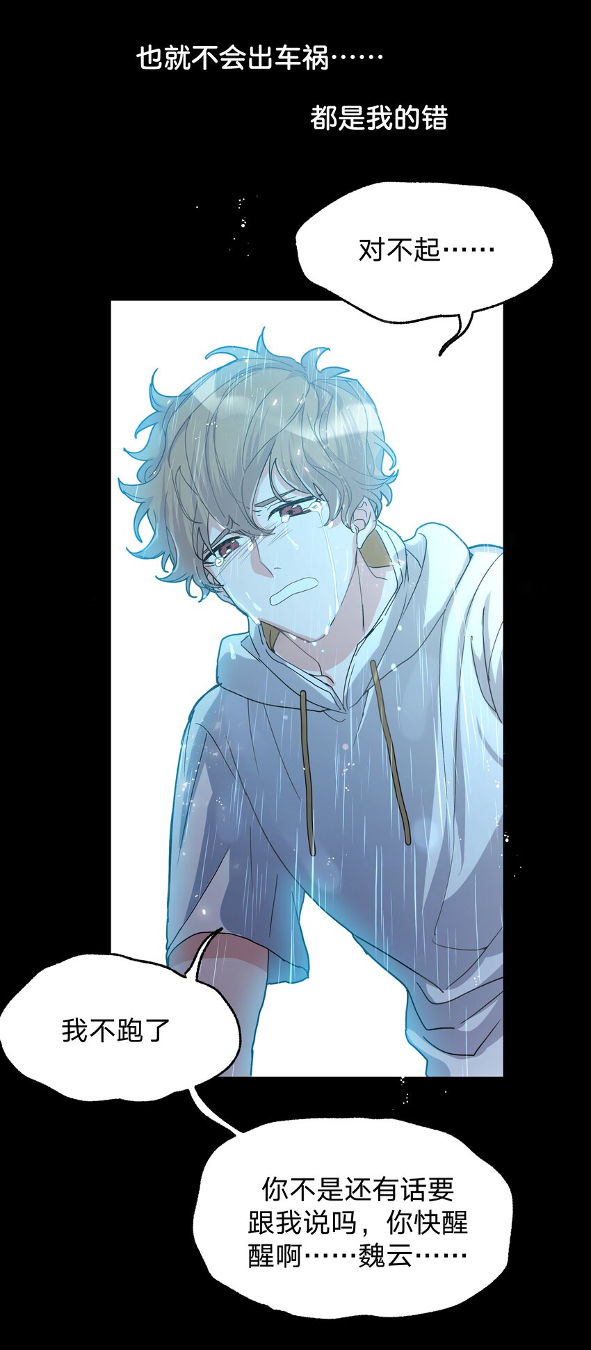 001 被表白了！67