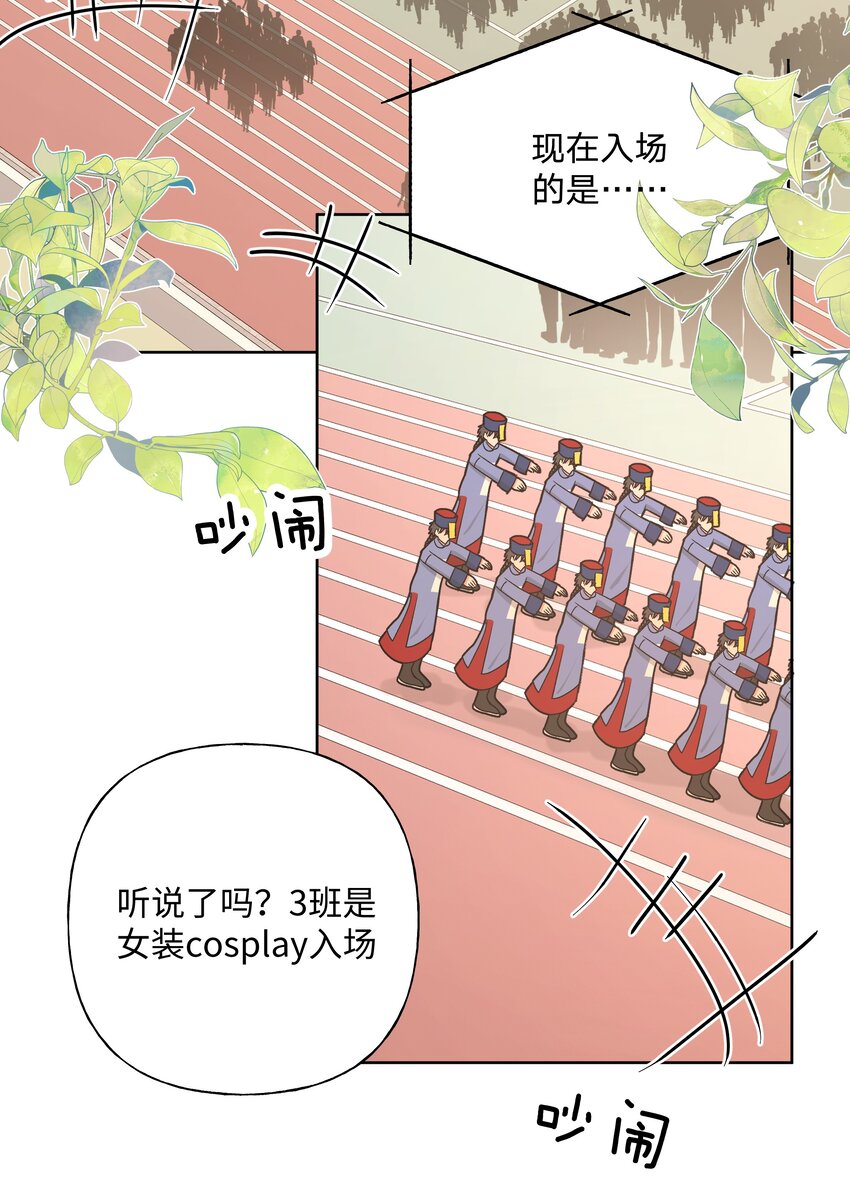 039 公主抱吧！2