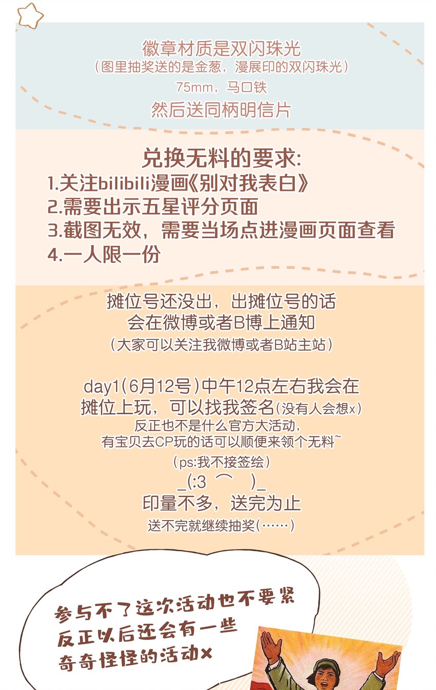 011 如果是你呢？50