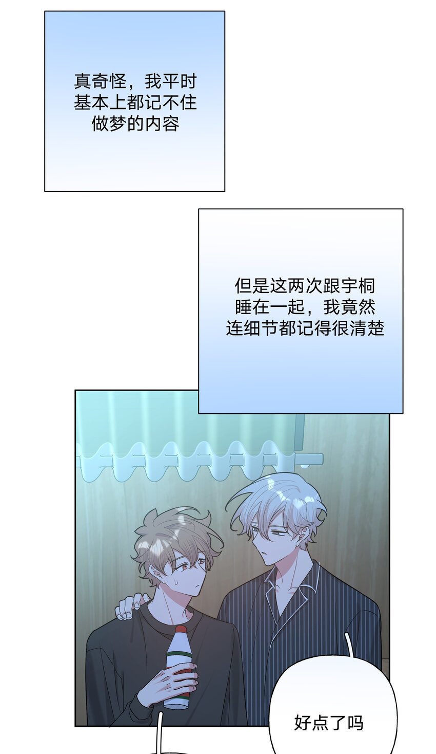 066 给你暖暖42