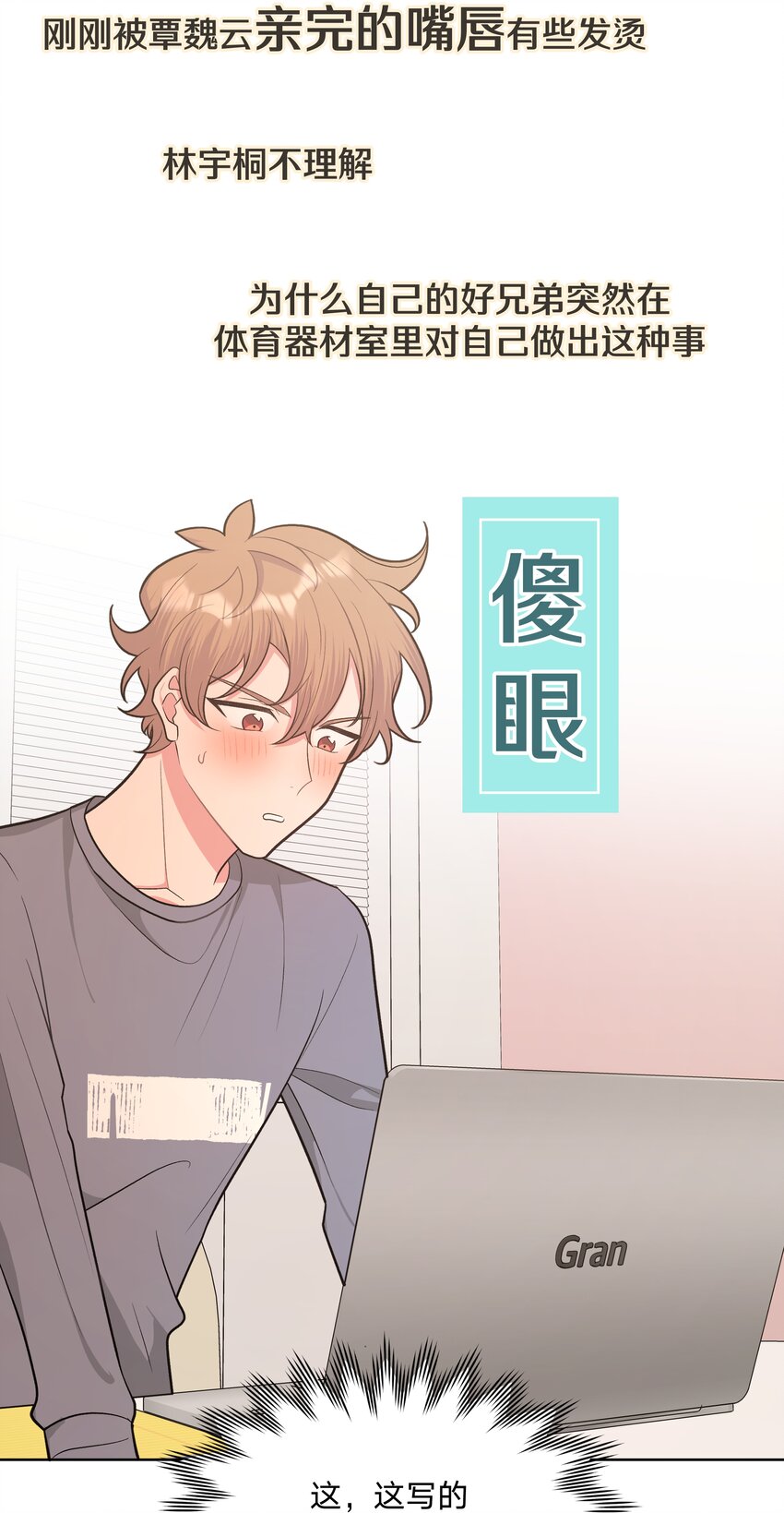 051 我跟魏云的CP文？！18