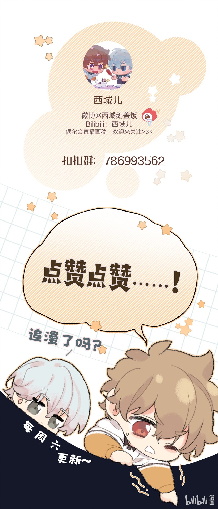 017 给你炸虾，不要生气啦49