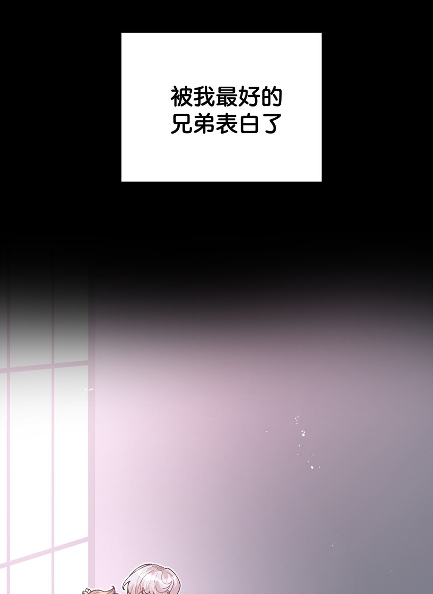 001 被表白了！2