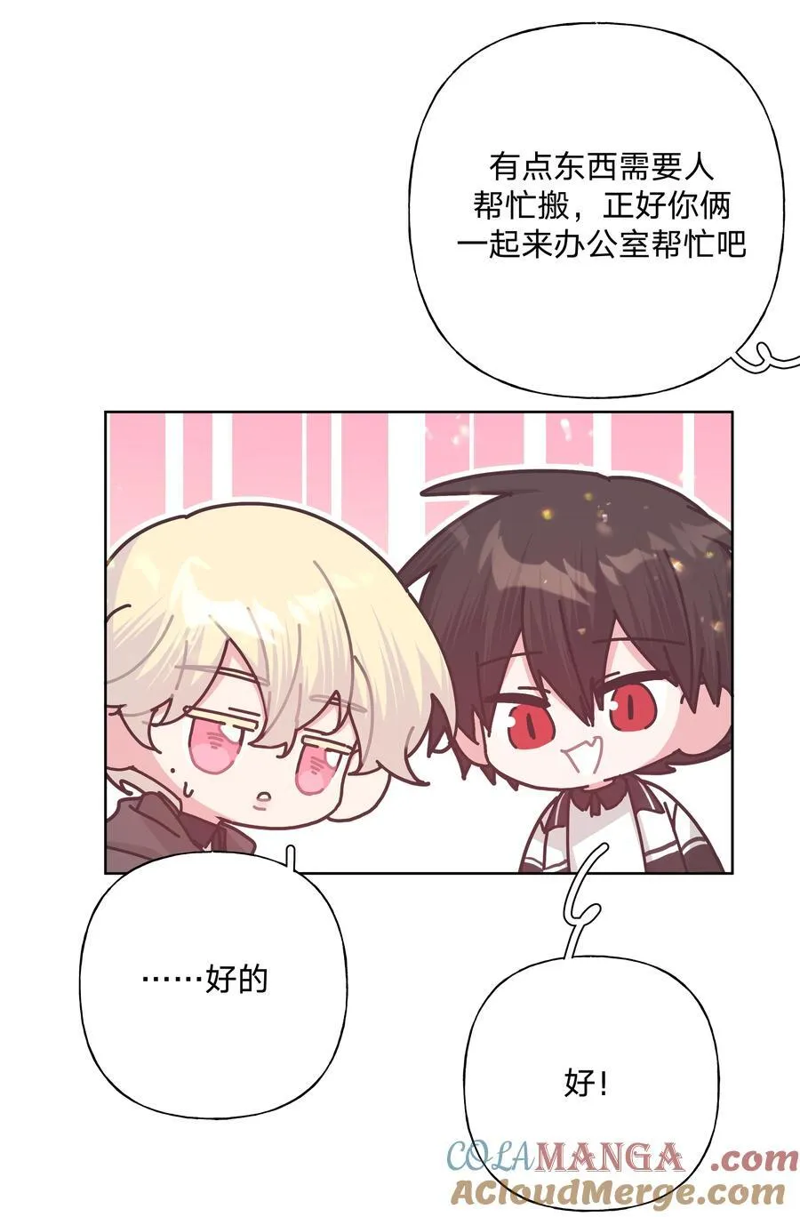 117 我帮你约他6