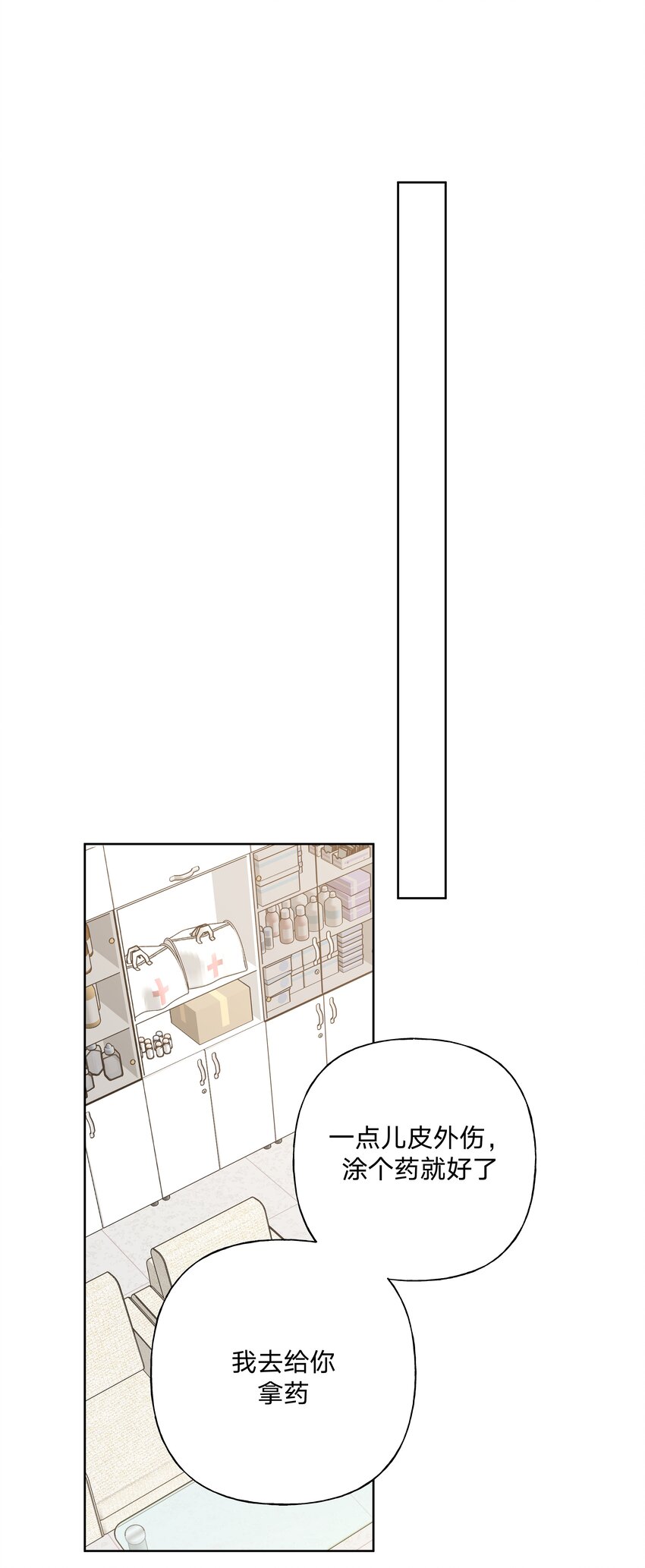 046 嘴有没有磕到？13