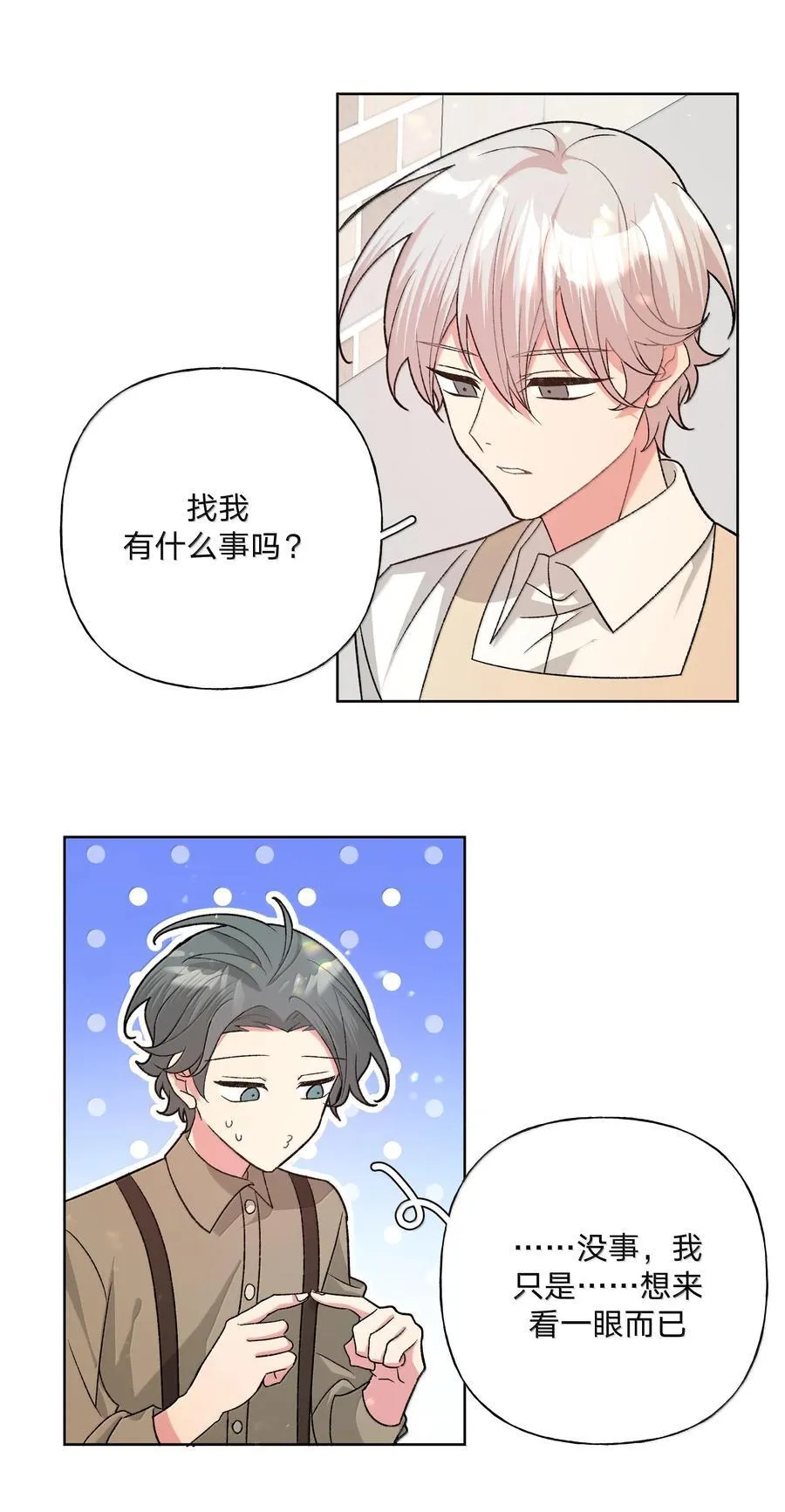 121 我们会离开5