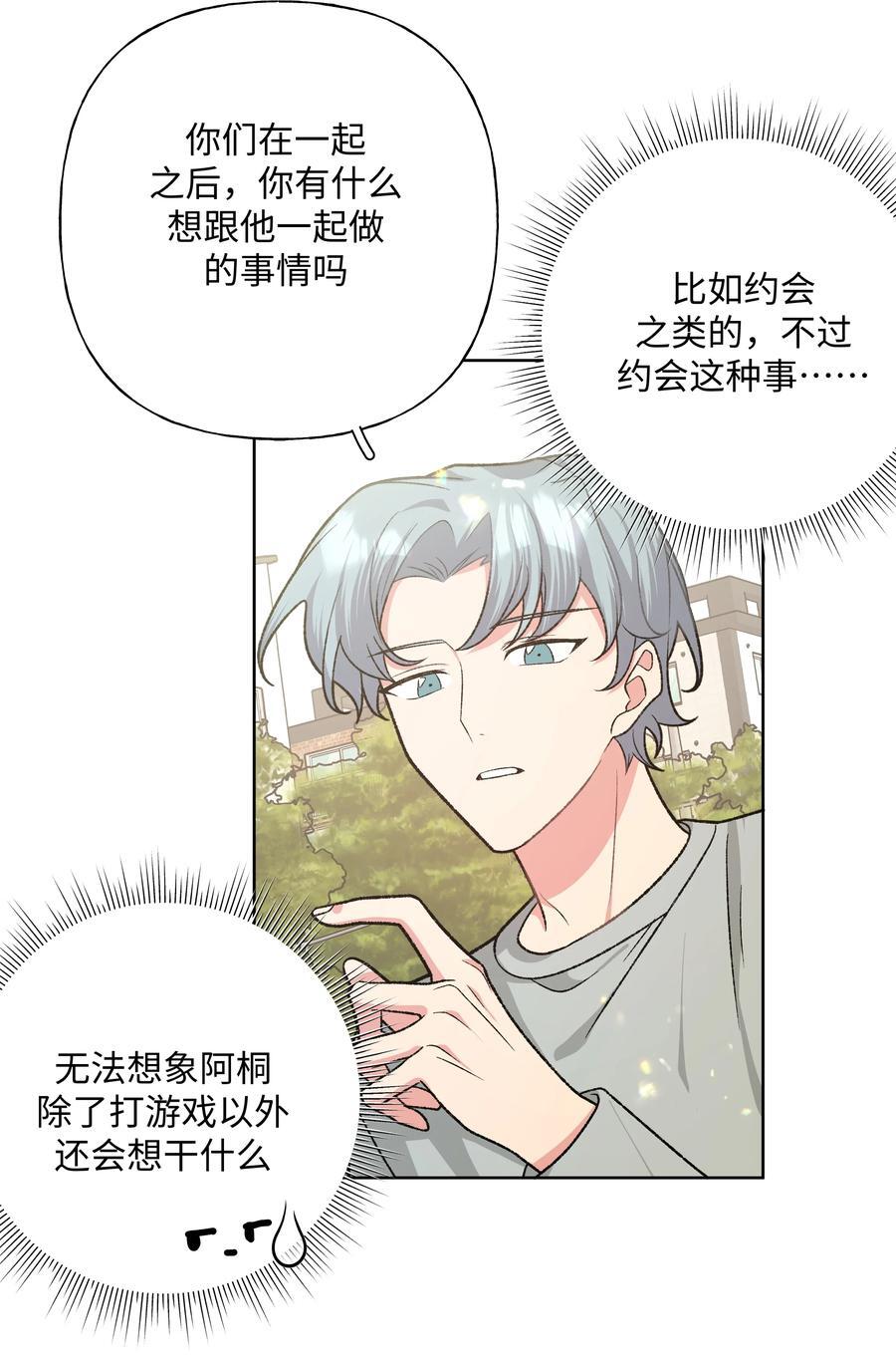 094 别睡了41
