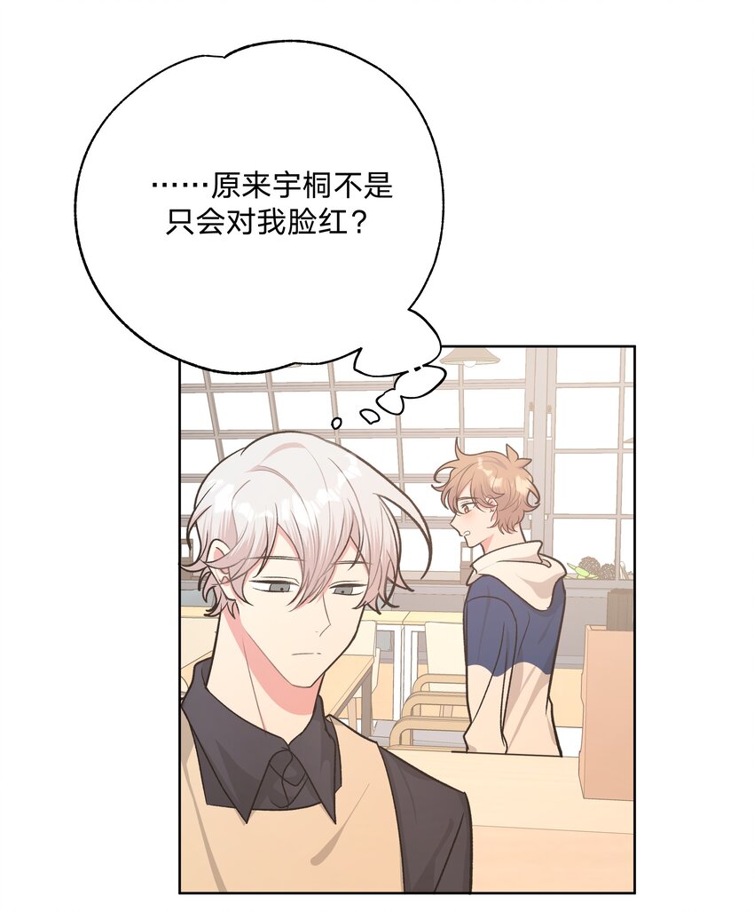 036 对我有非分之想？？？19