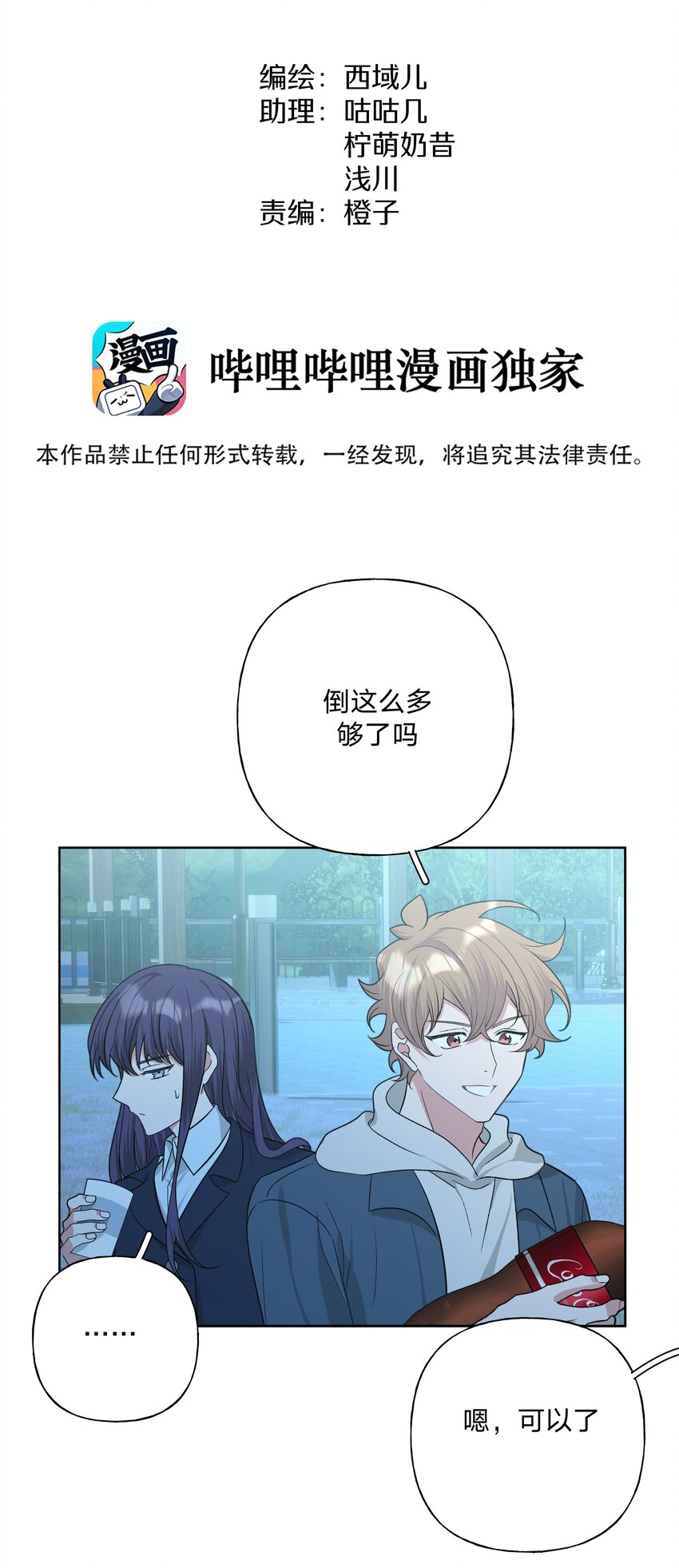 063 你喜欢的人是谁？7