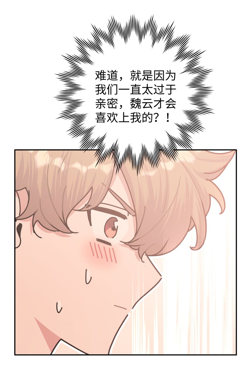 004 为什么会喜欢我呢20