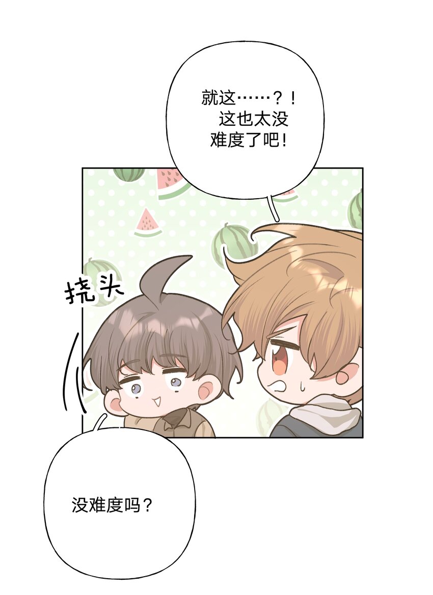 063 你喜欢的人是谁？36