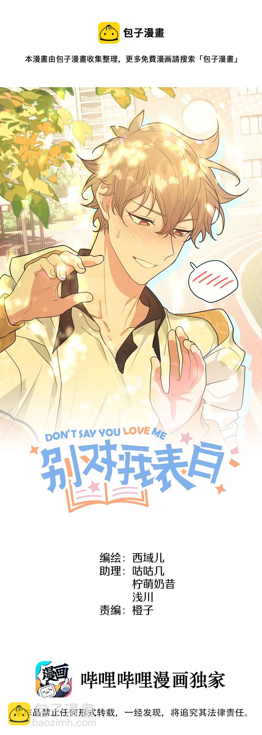 040 别摸了0