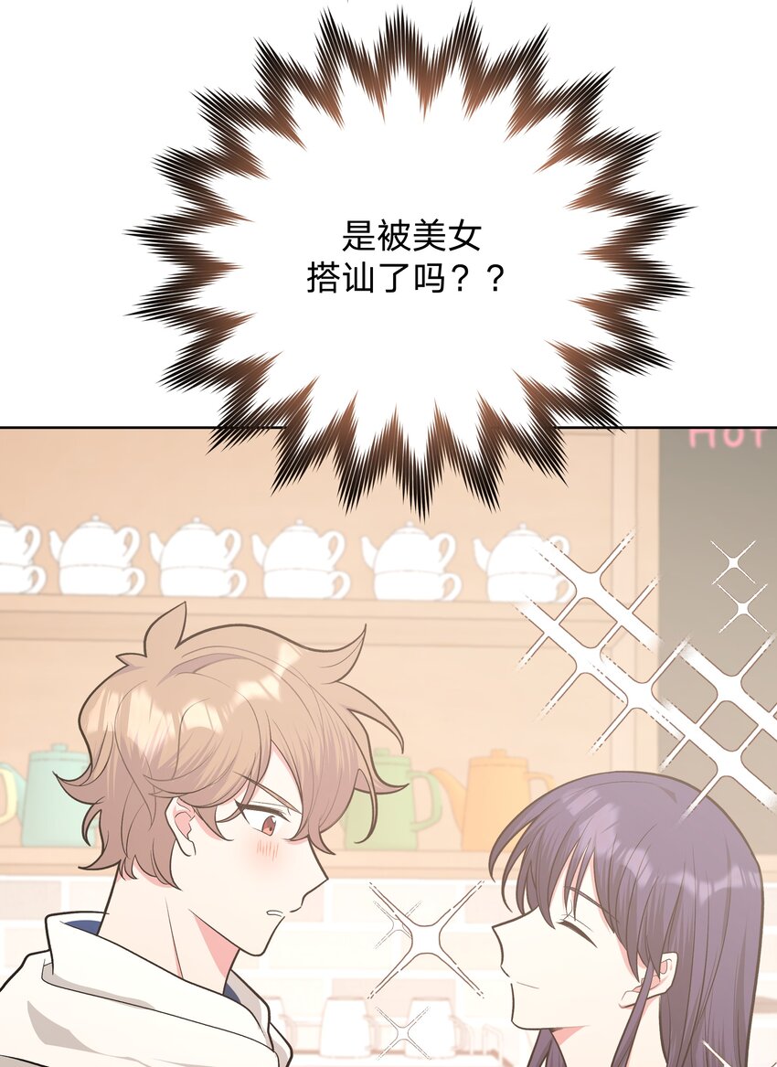 035 搭讪43