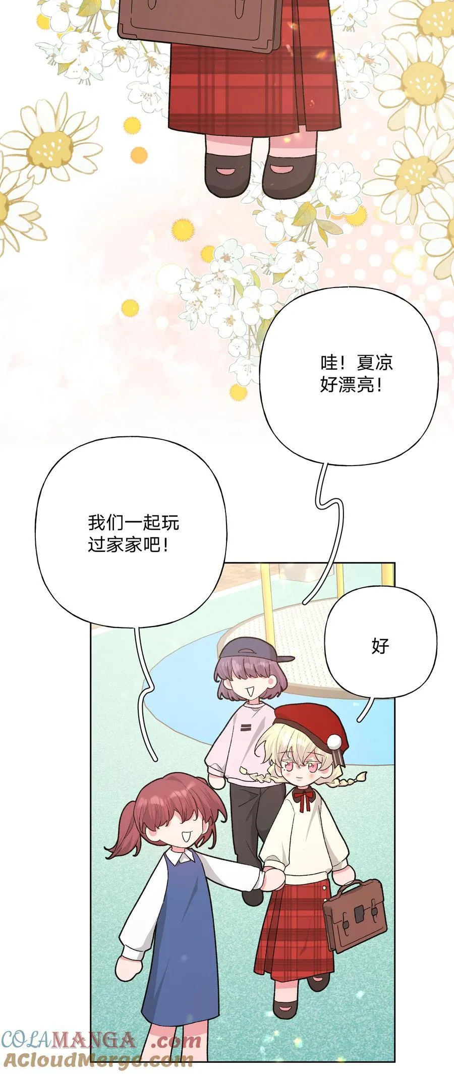 112 娘娘腔6