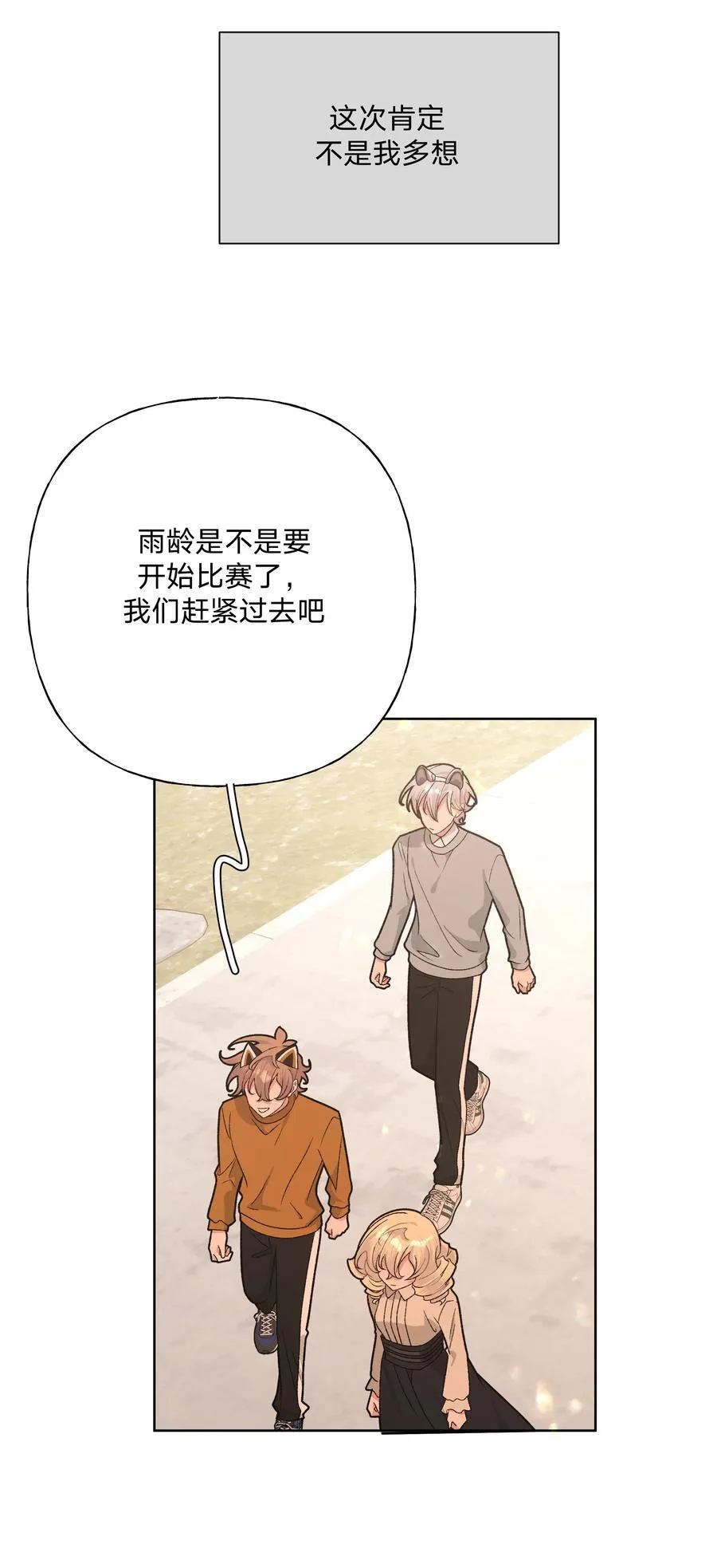 114 有缘再说11