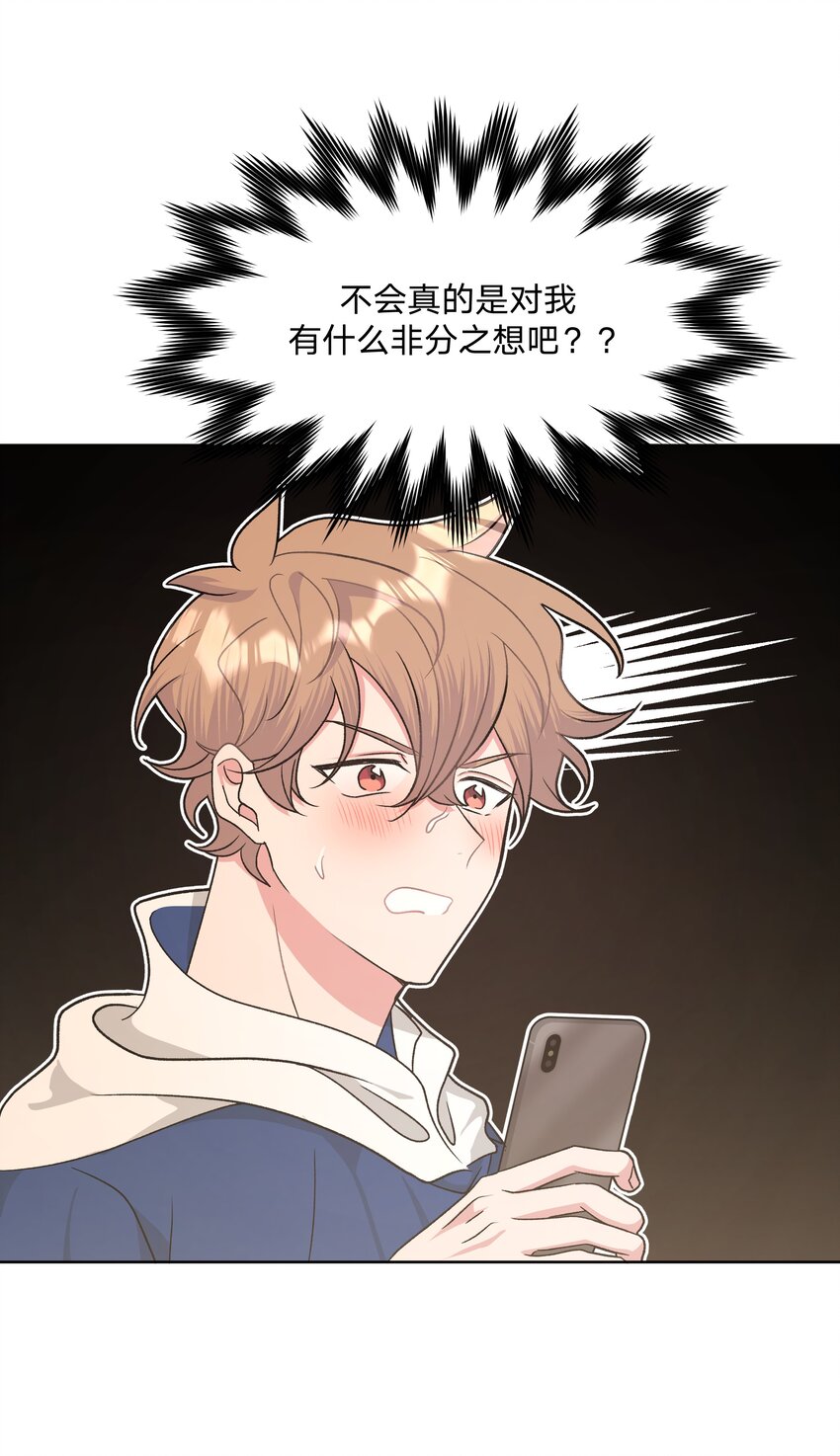 036 对我有非分之想？？？15