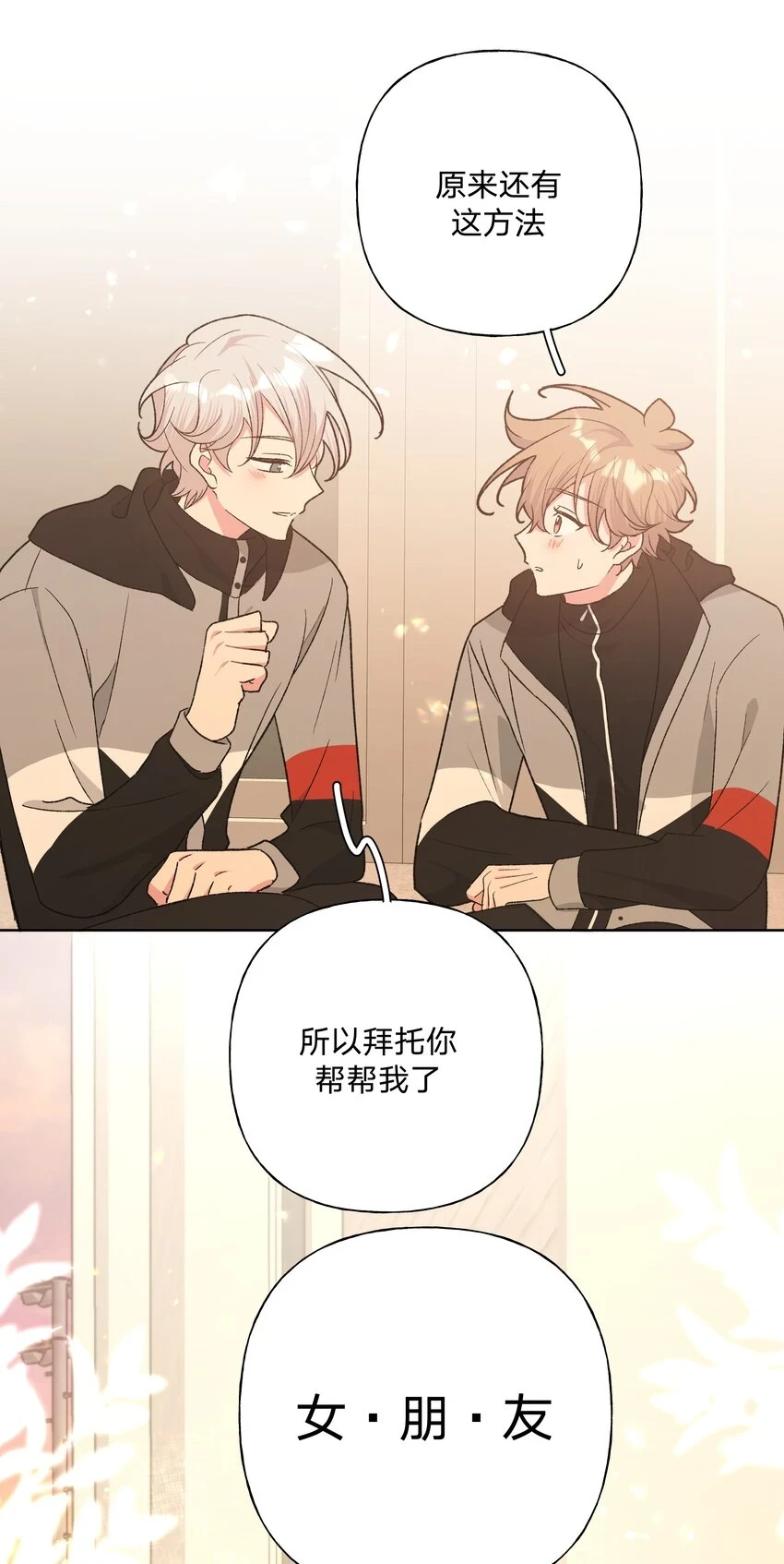 075 拜托你帮帮我29