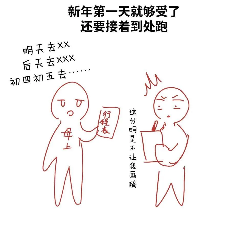 延更 的小故事11