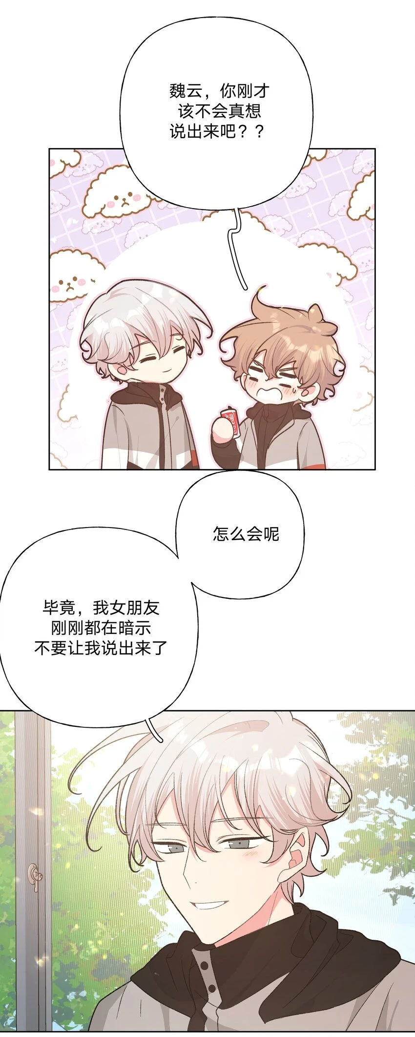 076 给你做饭15