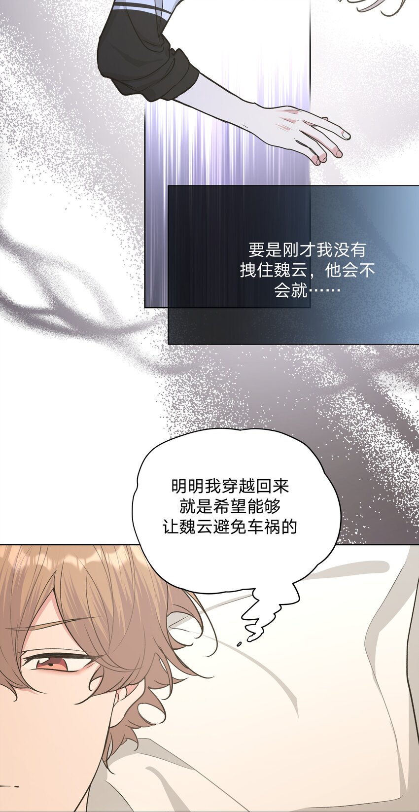 031 谁，谁哭了！22