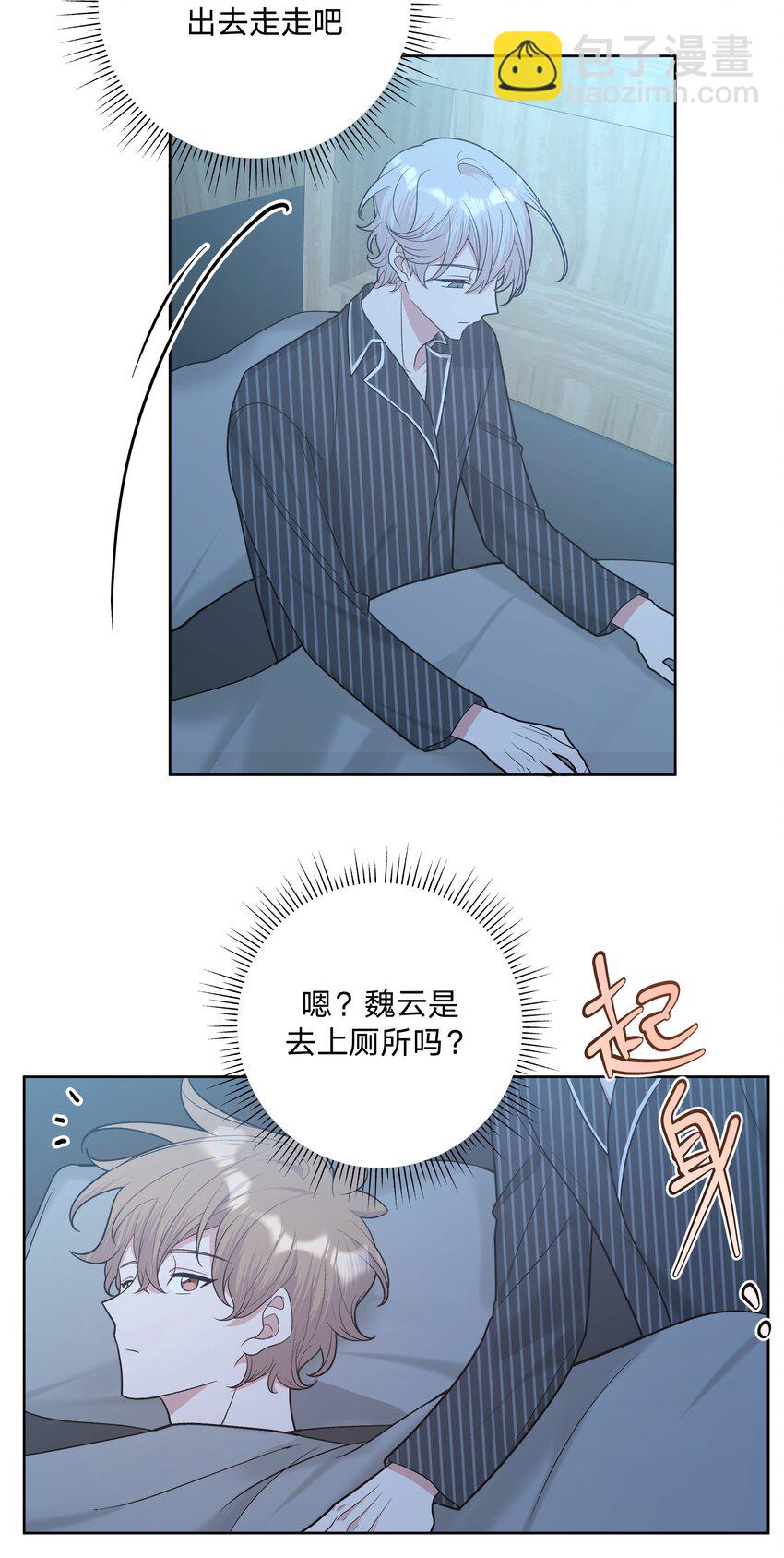 065 喜欢宇桐？11