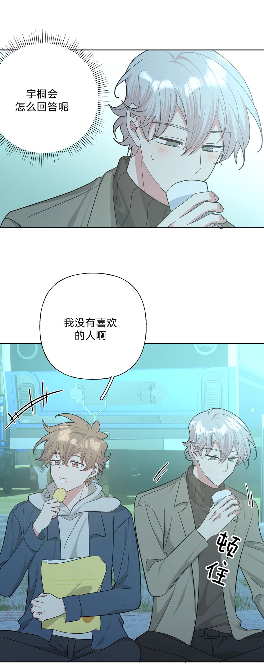 063 你喜欢的人是谁？22