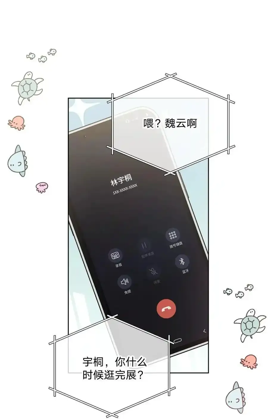 108 没必要在意38