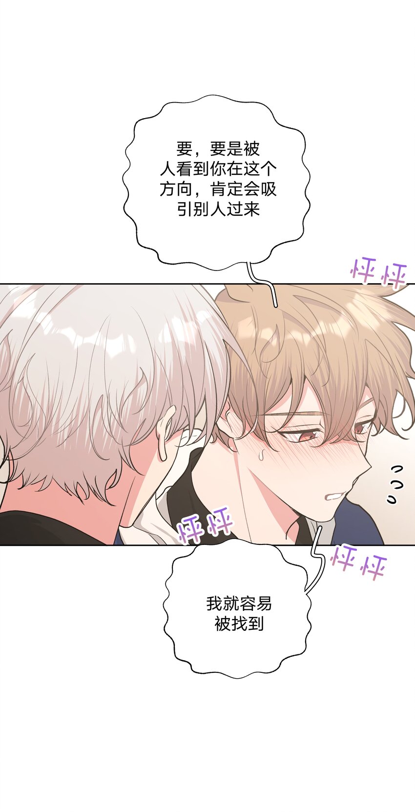 025 难道宇桐喜欢我？41