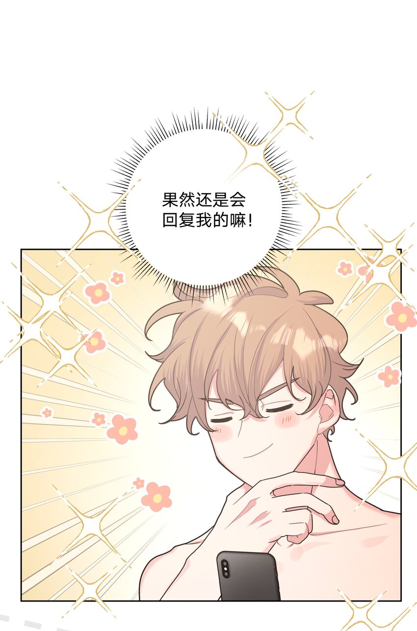 007 会不会回我消息呢？66