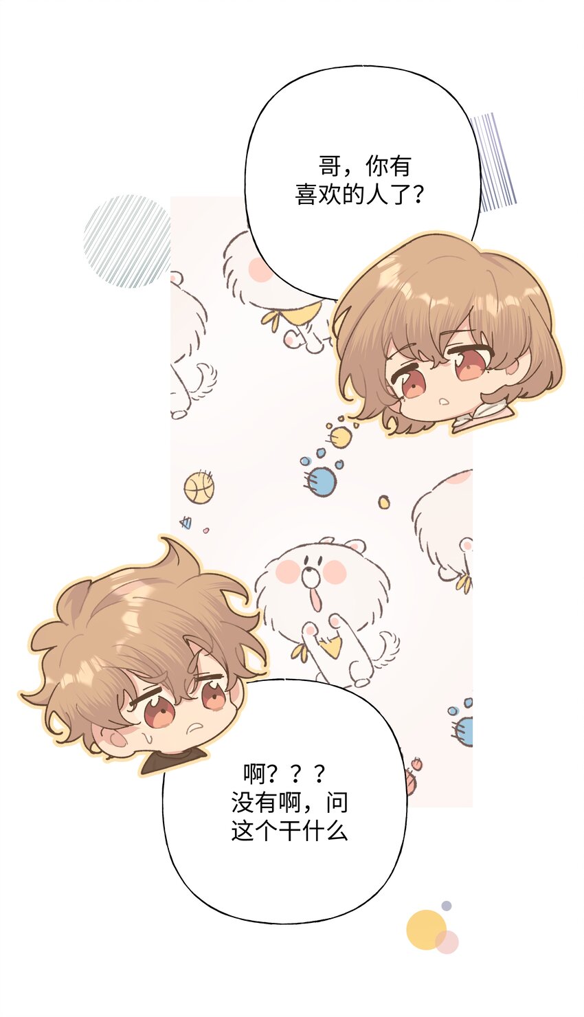 013 我兄弟好像不太对劲31