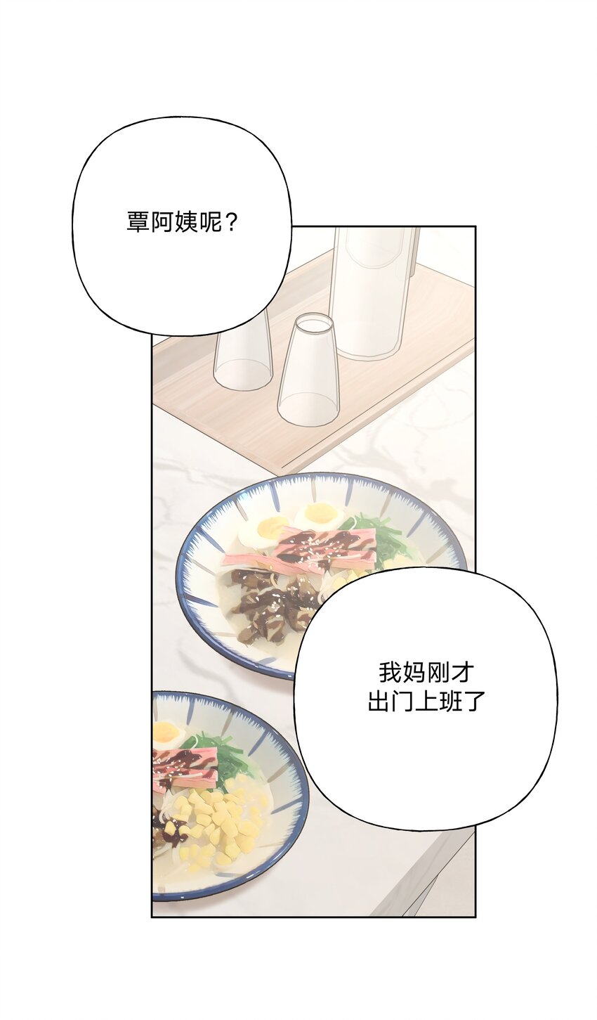 060 魏云，你怎么了！23