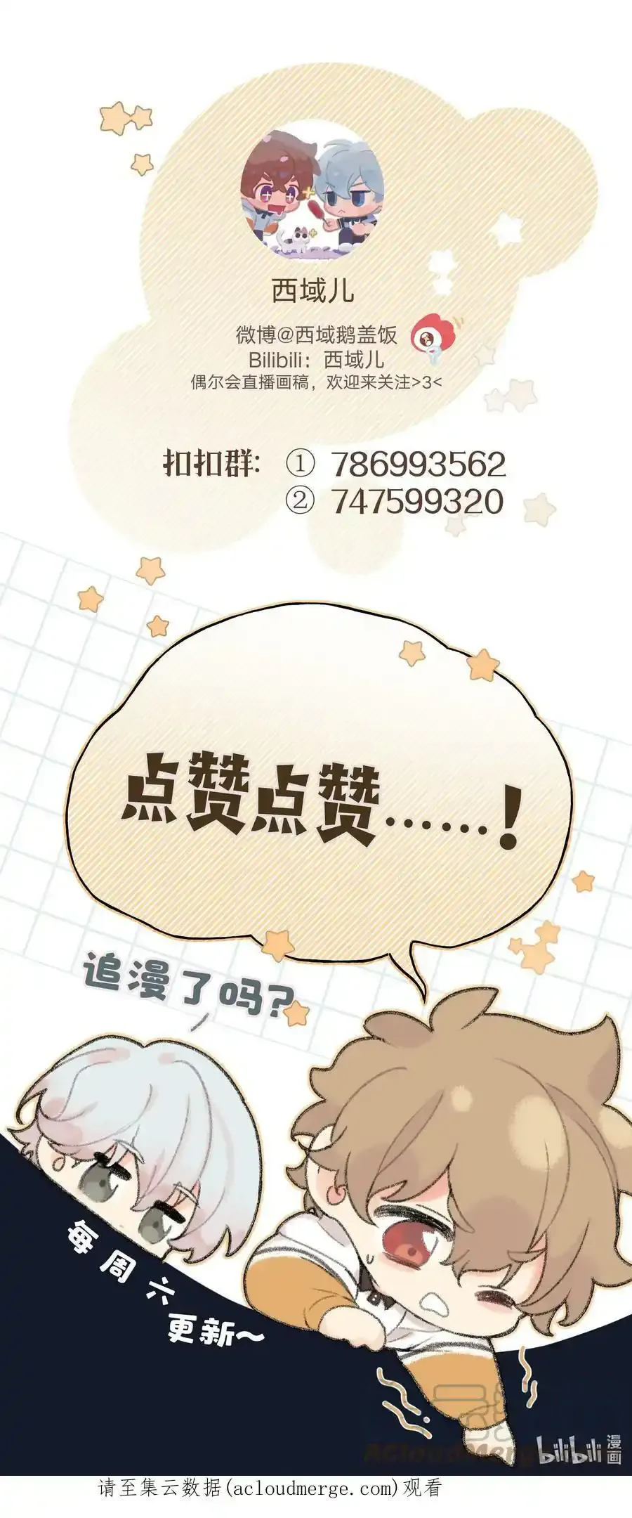 猫猫 请假条11
