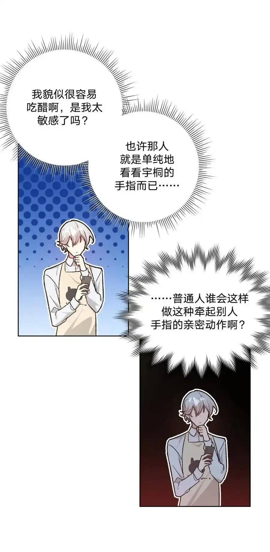 108 没必要在意7