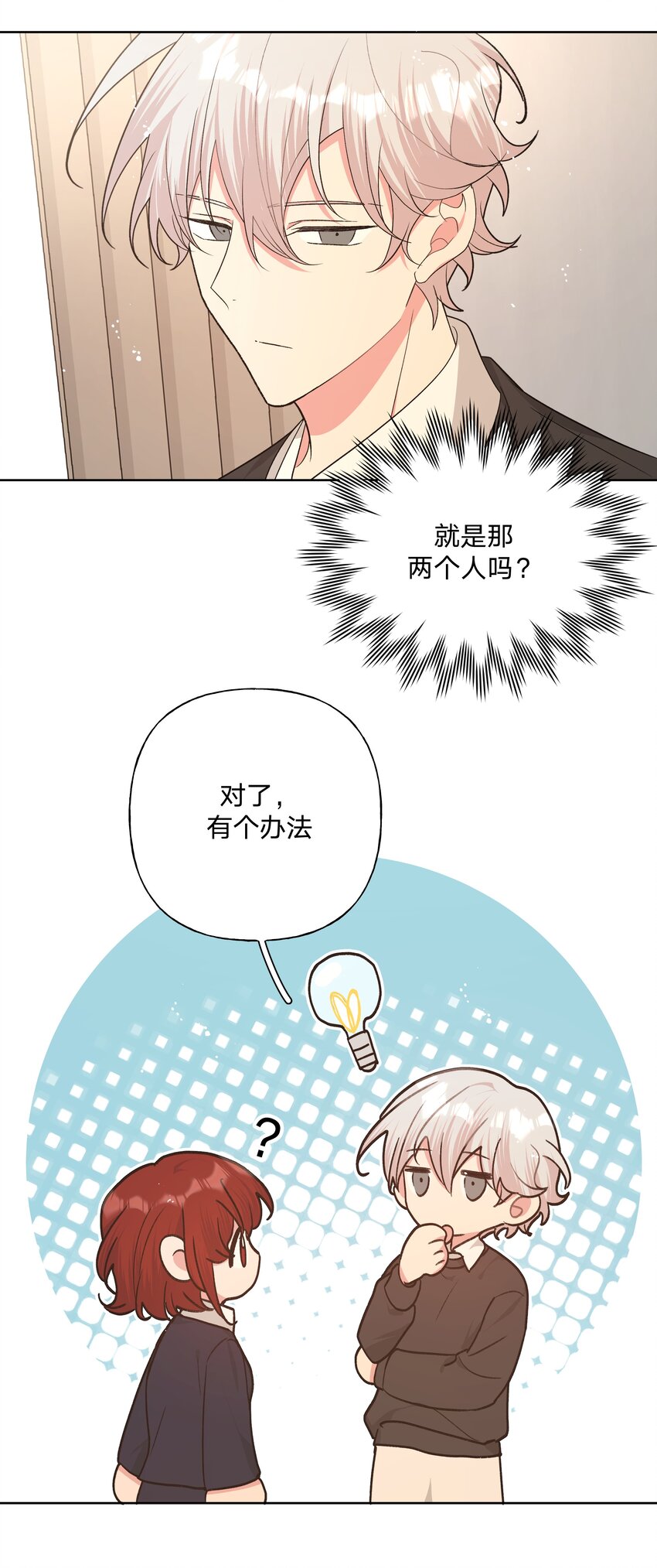 073 真的要这样吗20