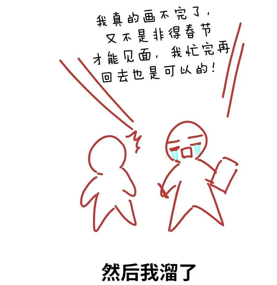 延更 的小故事13