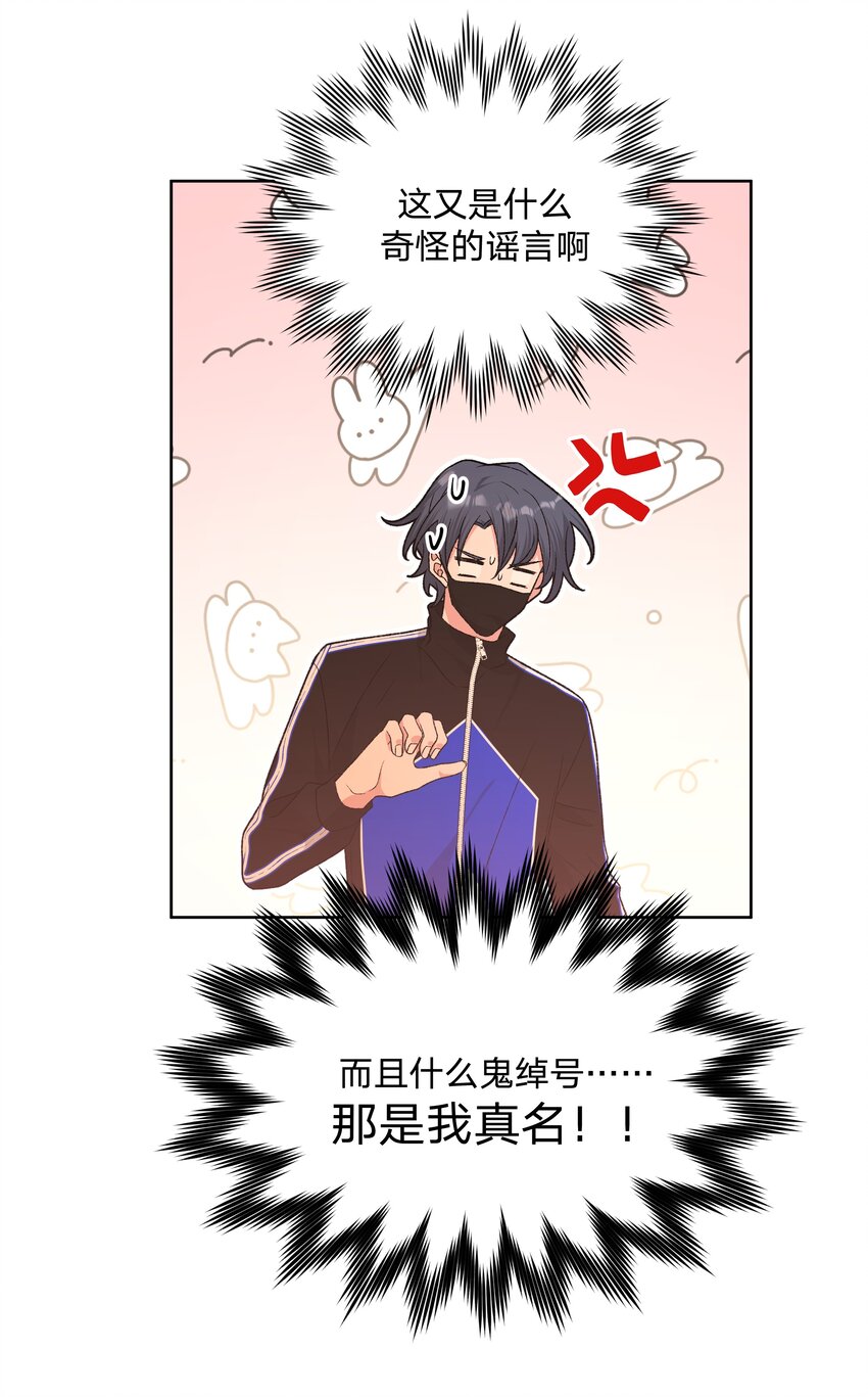 072 不用逃36