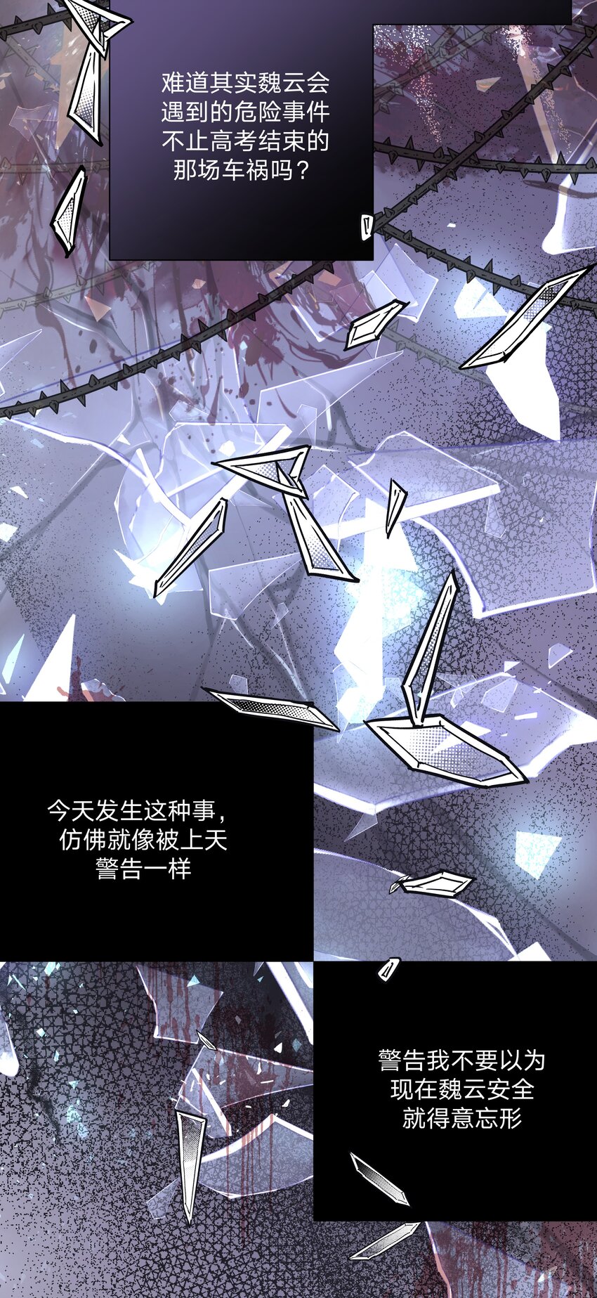 031 谁，谁哭了！24