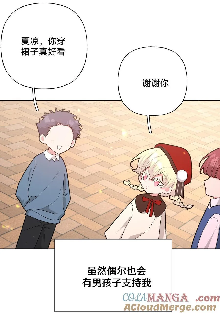 112 娘娘腔8