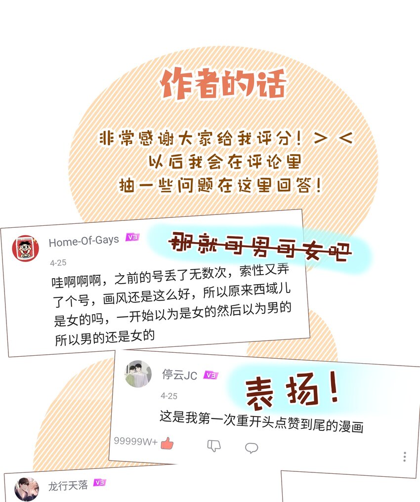 007 会不会回我消息呢？73