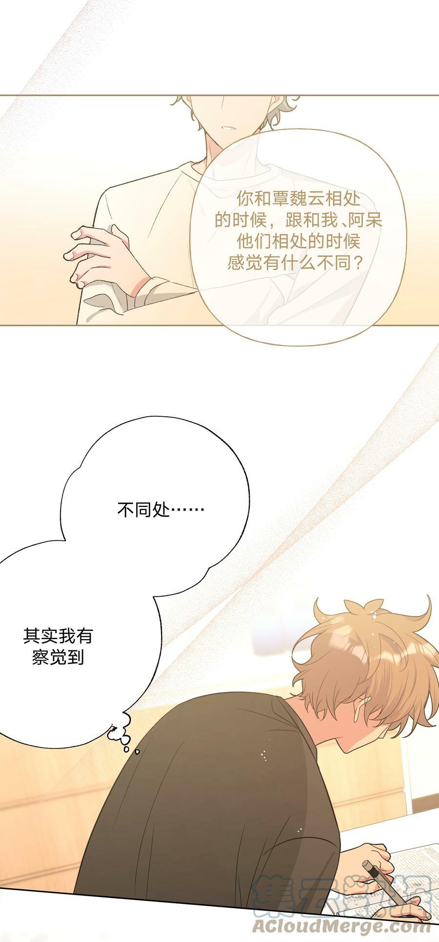 079 我可以喜欢他吗？27