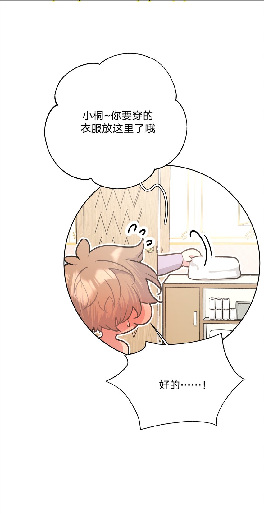 056 我一定是疯了38