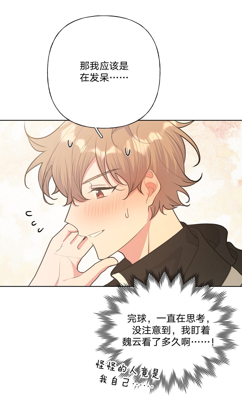 051 我跟魏云的CP文？！41