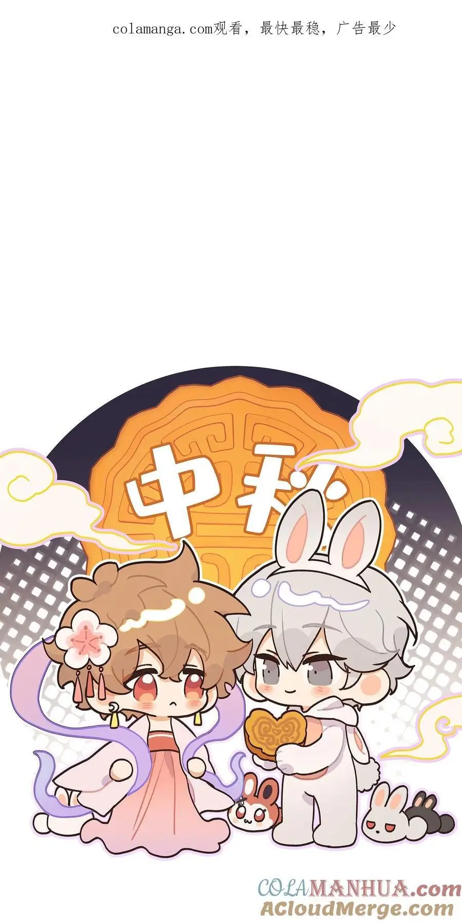 中秋 快乐0