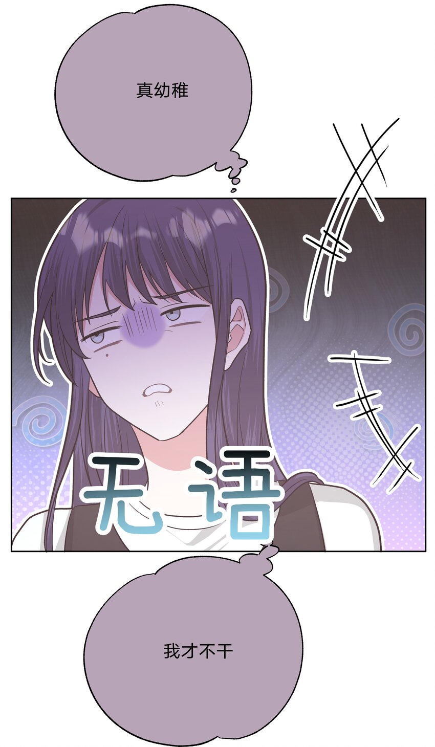 036 对我有非分之想？？？25
